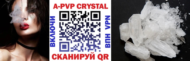 Купить где  Камышлов  Alpha PVP Crystall 