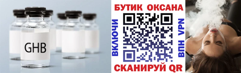 Купить где  Камышлов  Бутират BDO 33% 