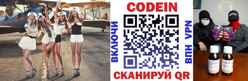 Codein напиток Lean (лин) Камышлов
