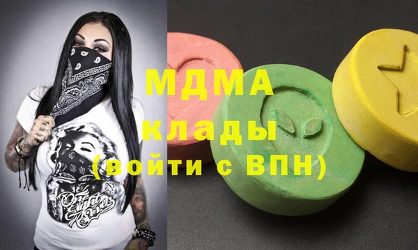 МДМА Волоколамск