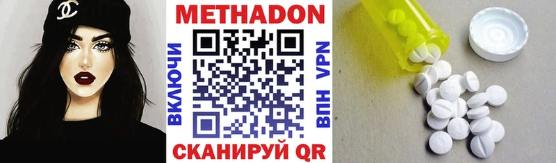 МЕТАДОН VHQ  Купить закладки  Камышлов 